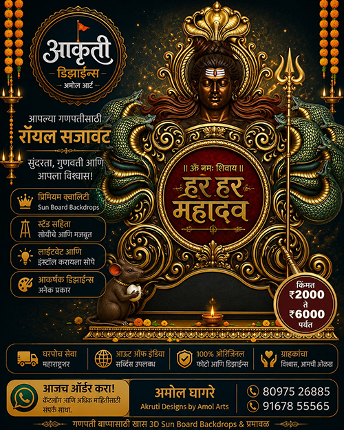 Akruti Designs royal Ganpati decoration catalogue design 6