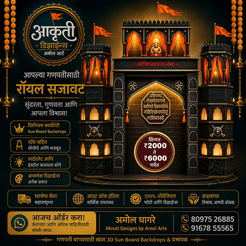 Akruti Designs royal Ganpati decoration catalogue design 9