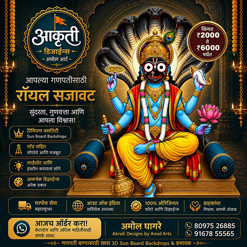 Akruti Designs royal Ganpati decoration catalogue design 11