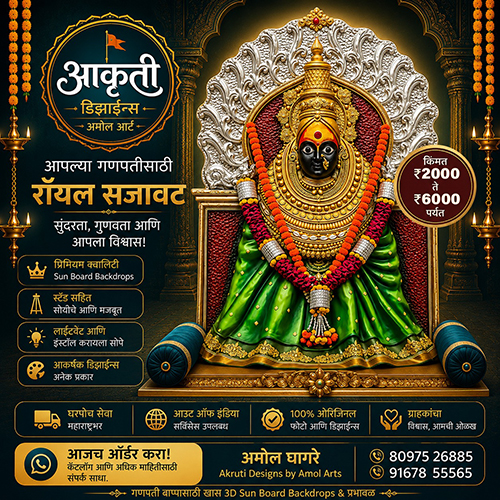 Akruti Designs royal Ganpati decoration catalogue design 12