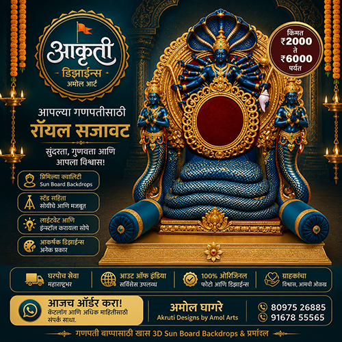 Akruti Designs royal Ganpati decoration catalogue design 13