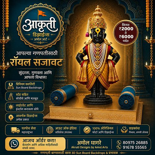 Akruti Designs royal Ganpati decoration catalogue design 14