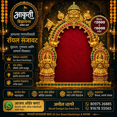 Akruti Designs royal Ganpati decoration catalogue design 18