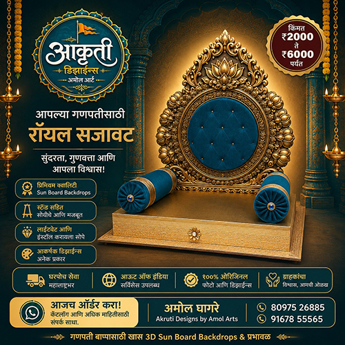 Akruti Designs royal Ganpati decoration catalogue design 19